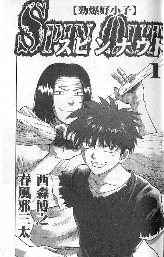 劲爆好小子 - VOL1 - 第3张图