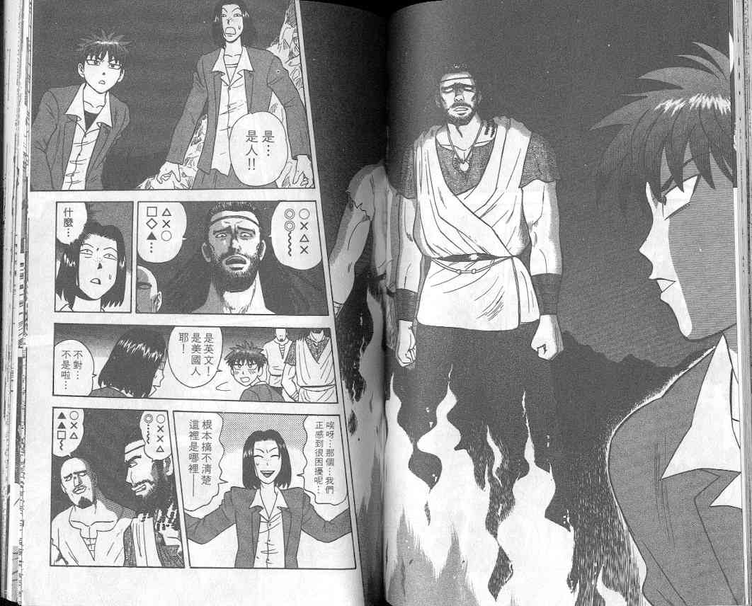 劲爆好小子 - VOL1 - 第46张图