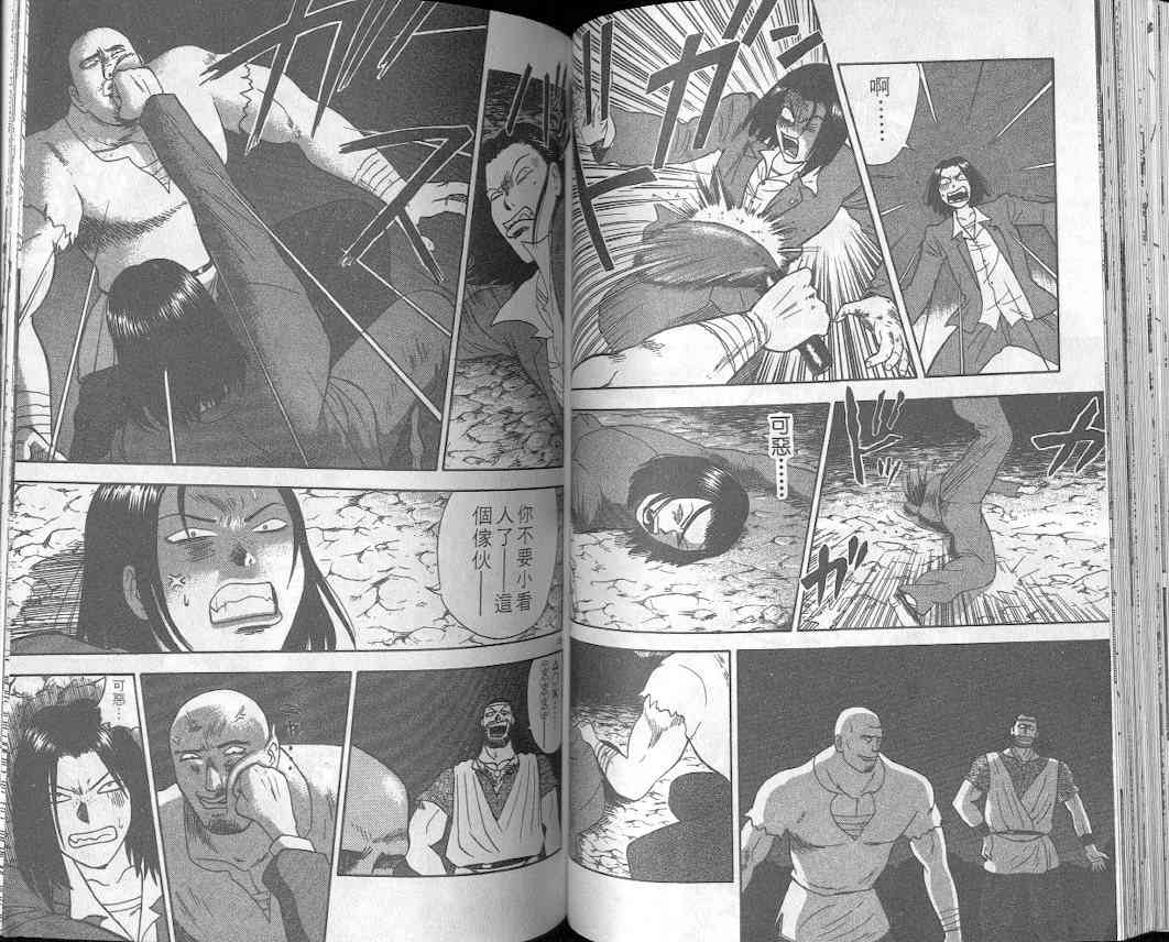 劲爆好小子 - VOL1 - 第48张图