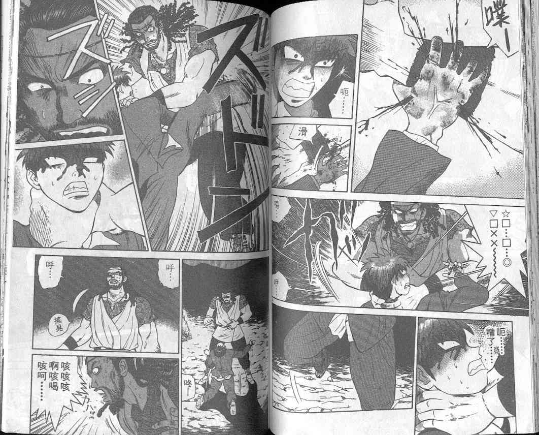 劲爆好小子 - VOL1 - 第52张图