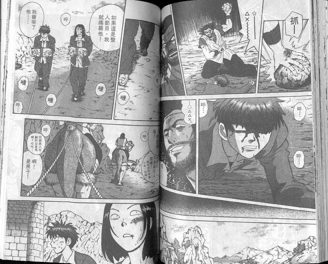 劲爆好小子 - VOL1 - 第53张图