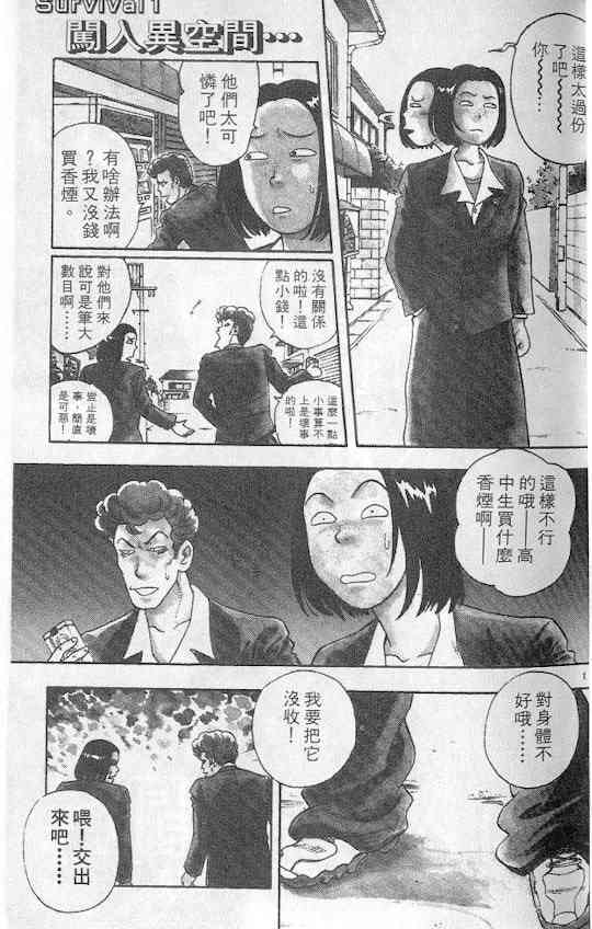 劲爆好小子 - VOL1 - 第5张图