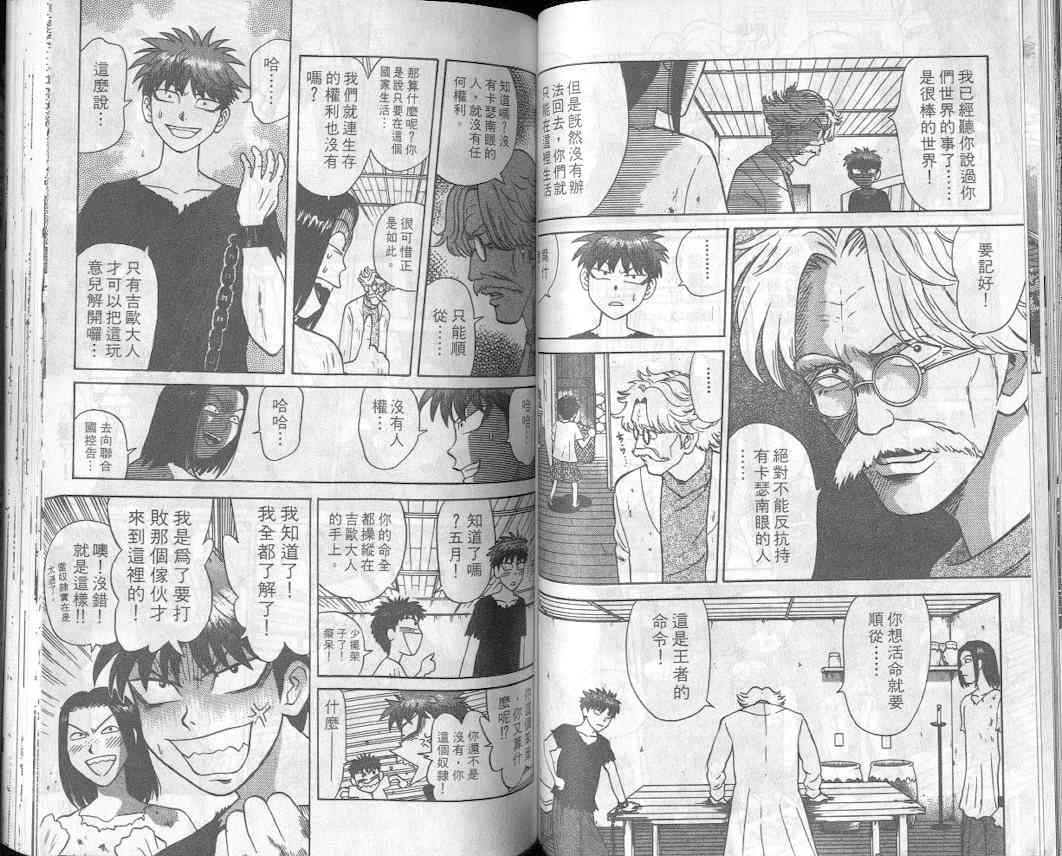 劲爆好小子 - VOL1 - 第62张图