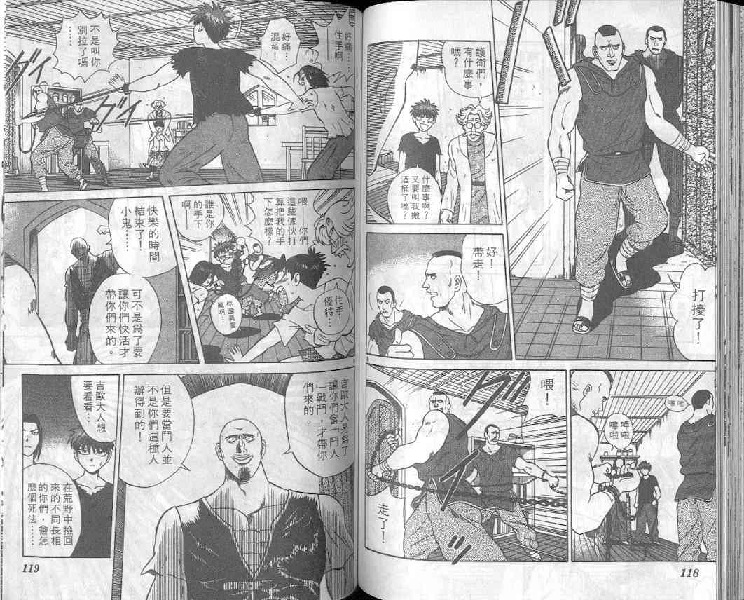 劲爆好小子 - VOL1 - 第63张图