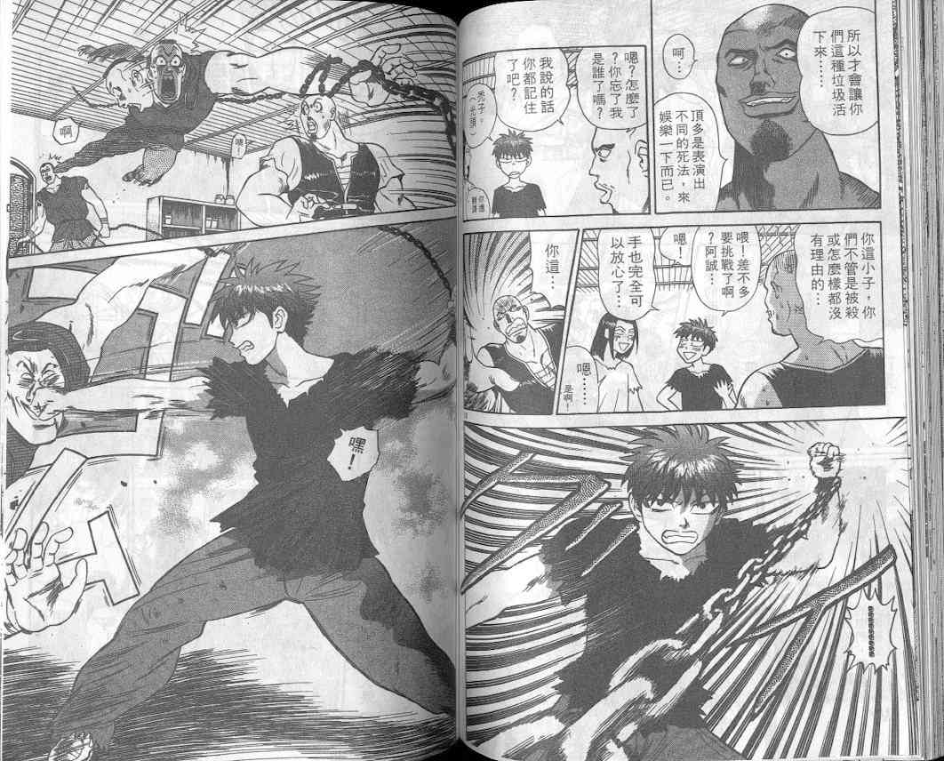 劲爆好小子 - VOL1 - 第64张图