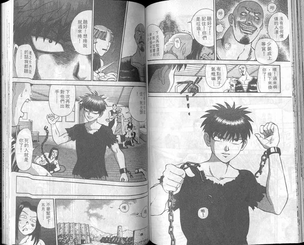 劲爆好小子 - VOL1 - 第67张图