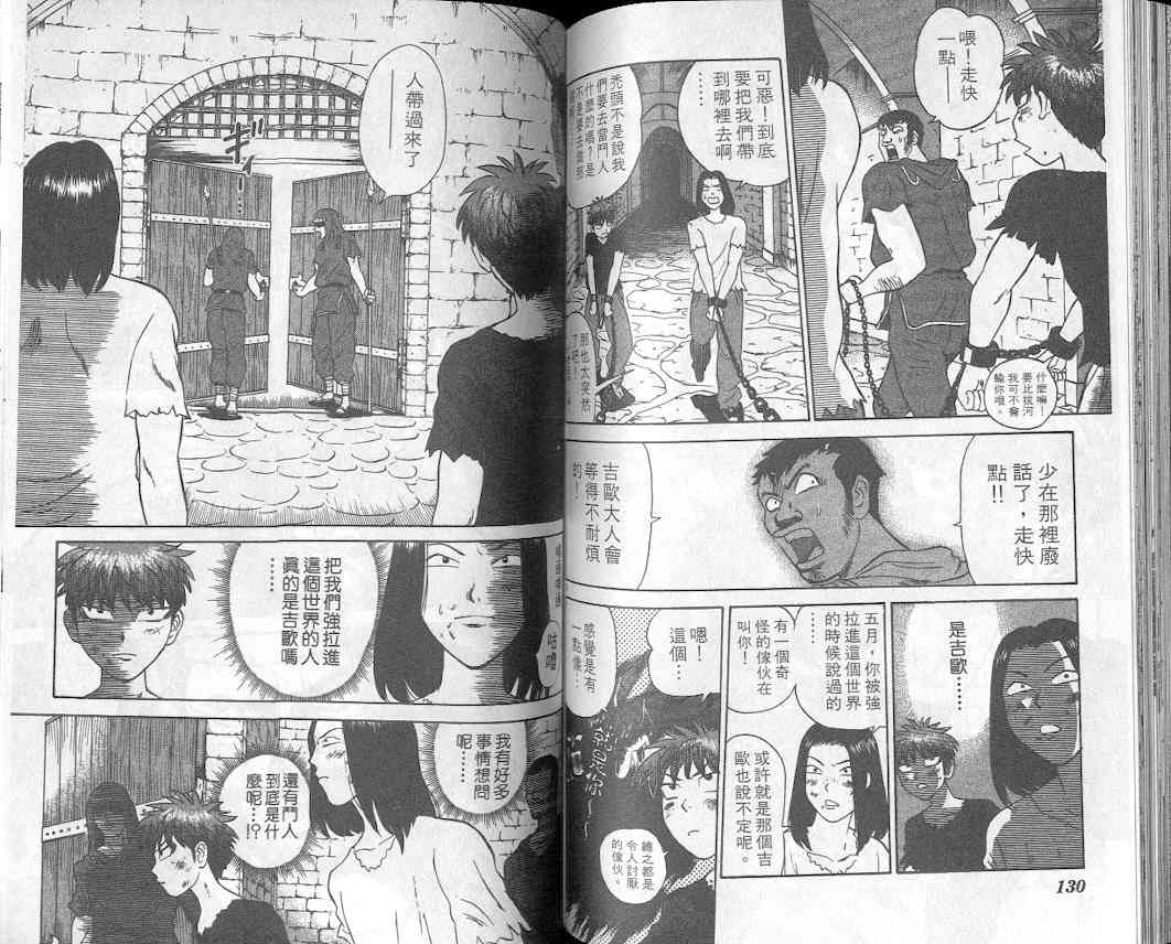 劲爆好小子 - VOL1 - 第69张图