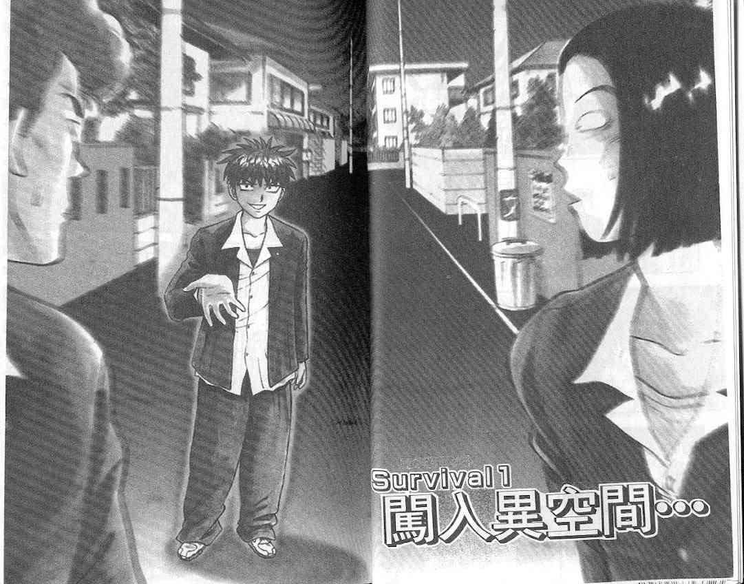 劲爆好小子 - VOL1 - 第6张图