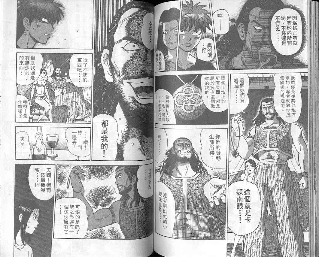 劲爆好小子 - VOL1 - 第71张图