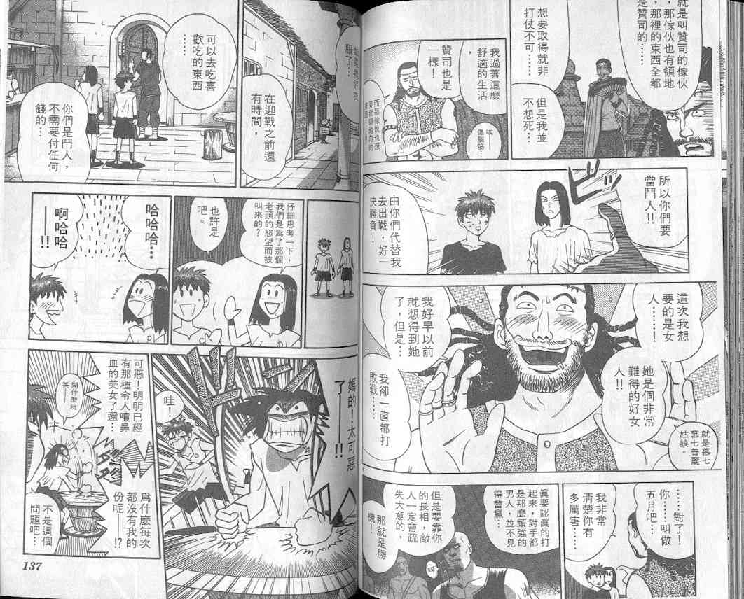 劲爆好小子 - VOL1 - 第72张图