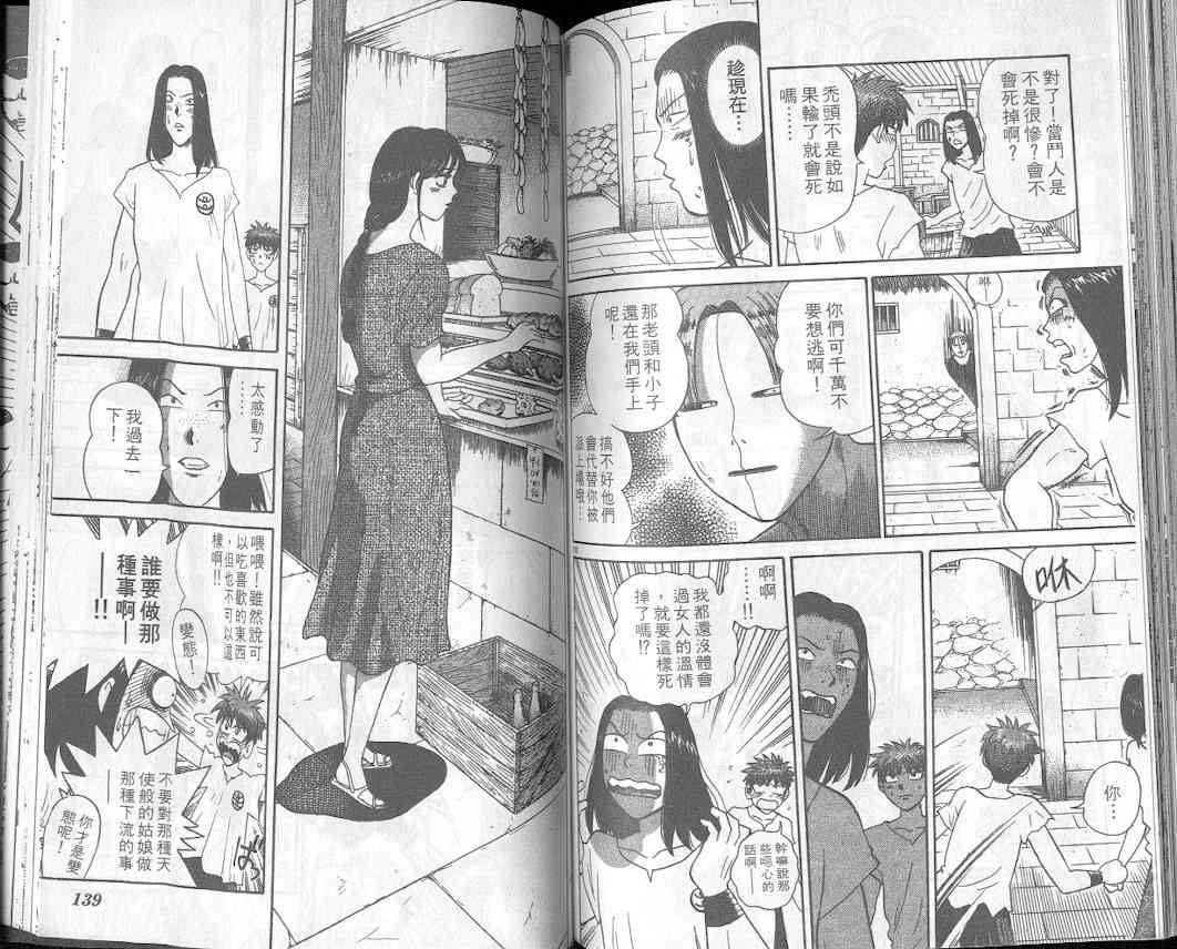 劲爆好小子 - VOL1 - 第73张图