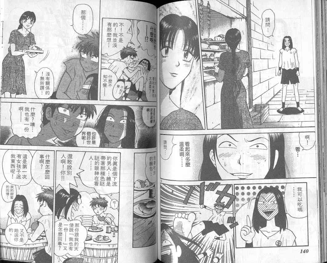 劲爆好小子 - VOL1 - 第74张图