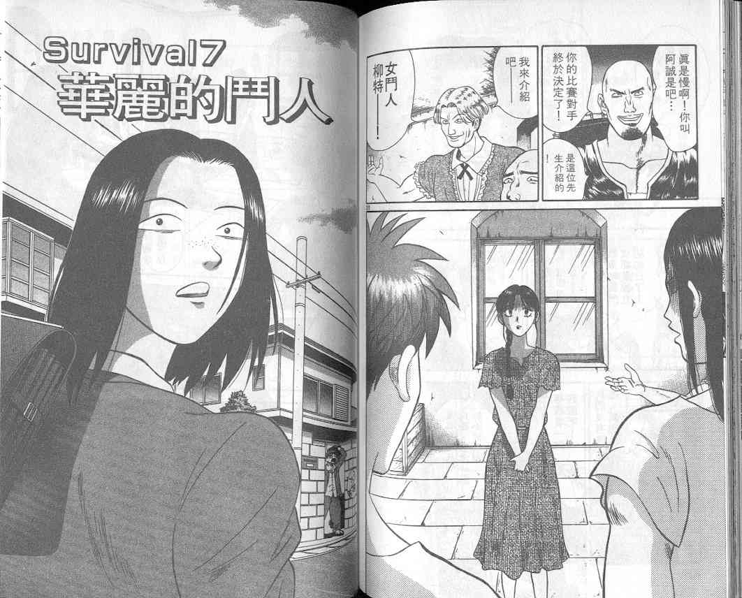 劲爆好小子 - VOL1 - 第78张图