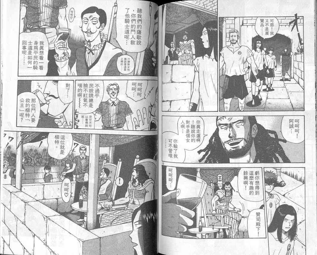 劲爆好小子 - VOL1 - 第84张图