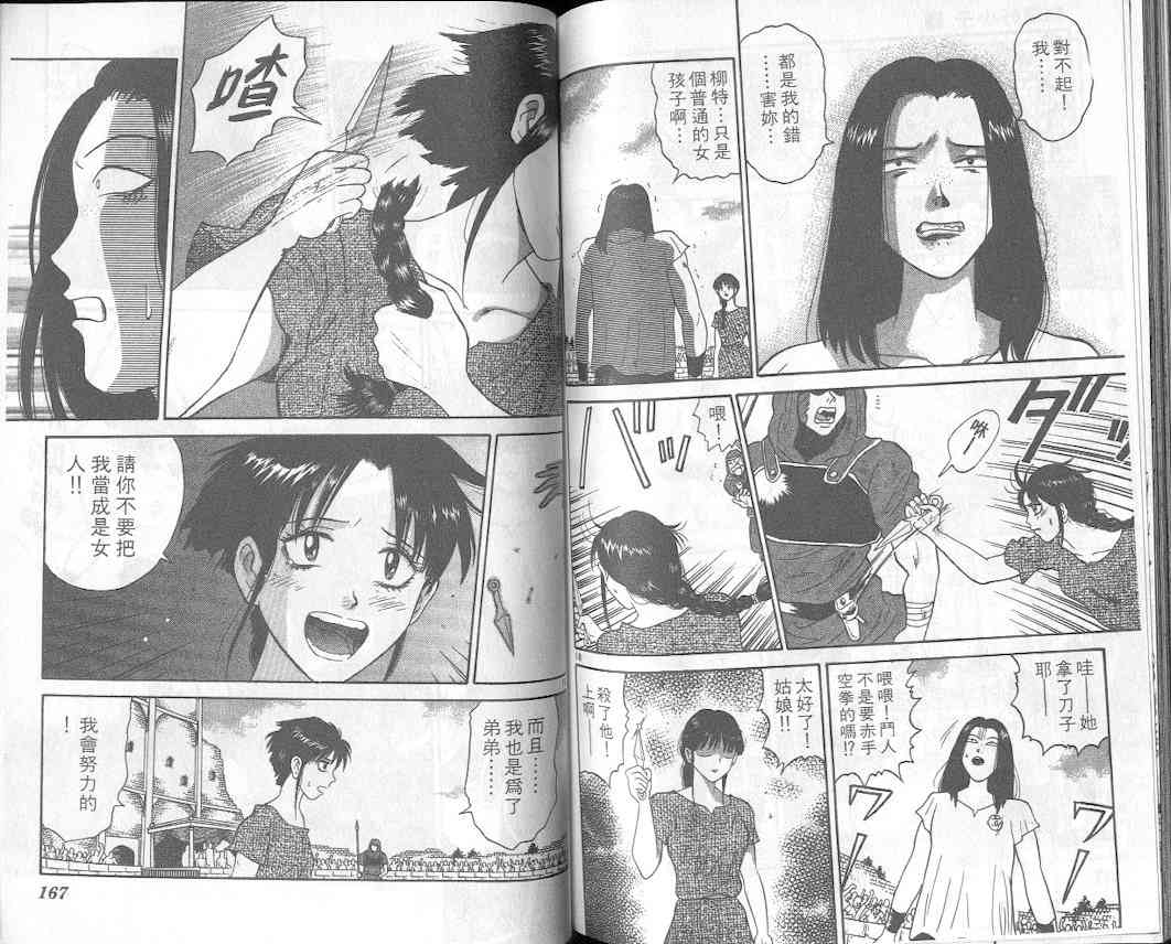 劲爆好小子 - VOL1 - 第87张图