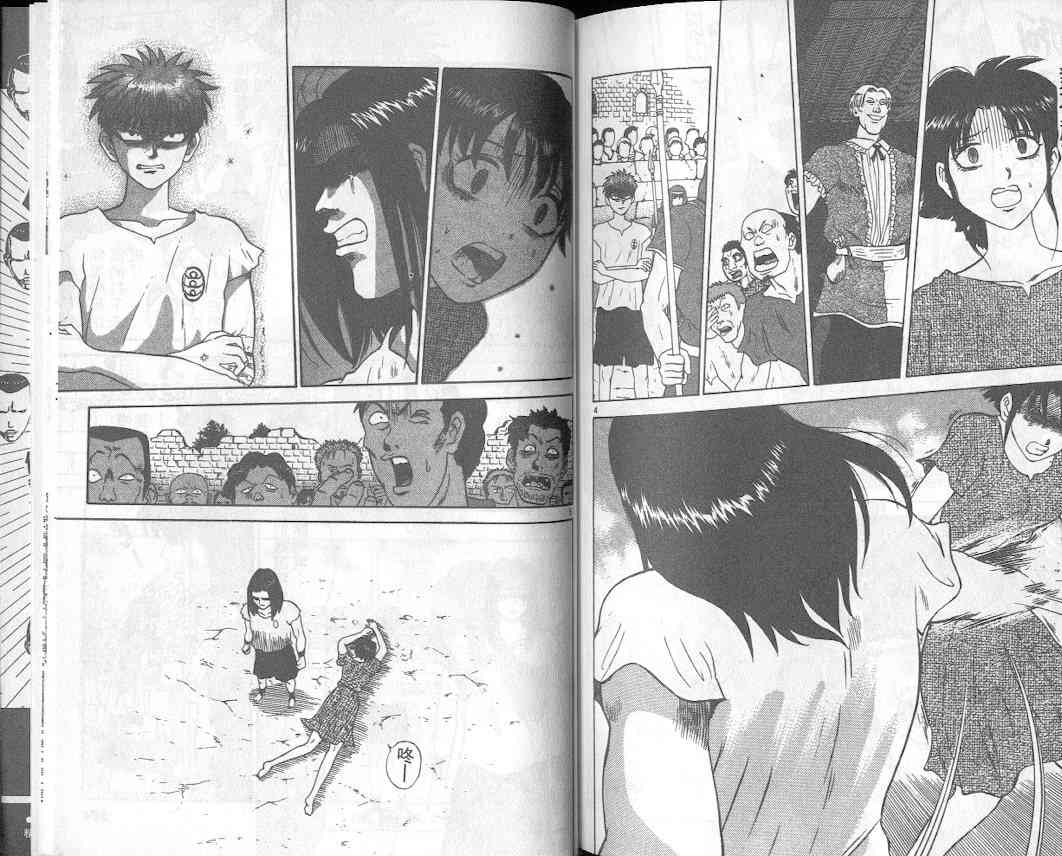 劲爆好小子 - VOL1 - 第90张图