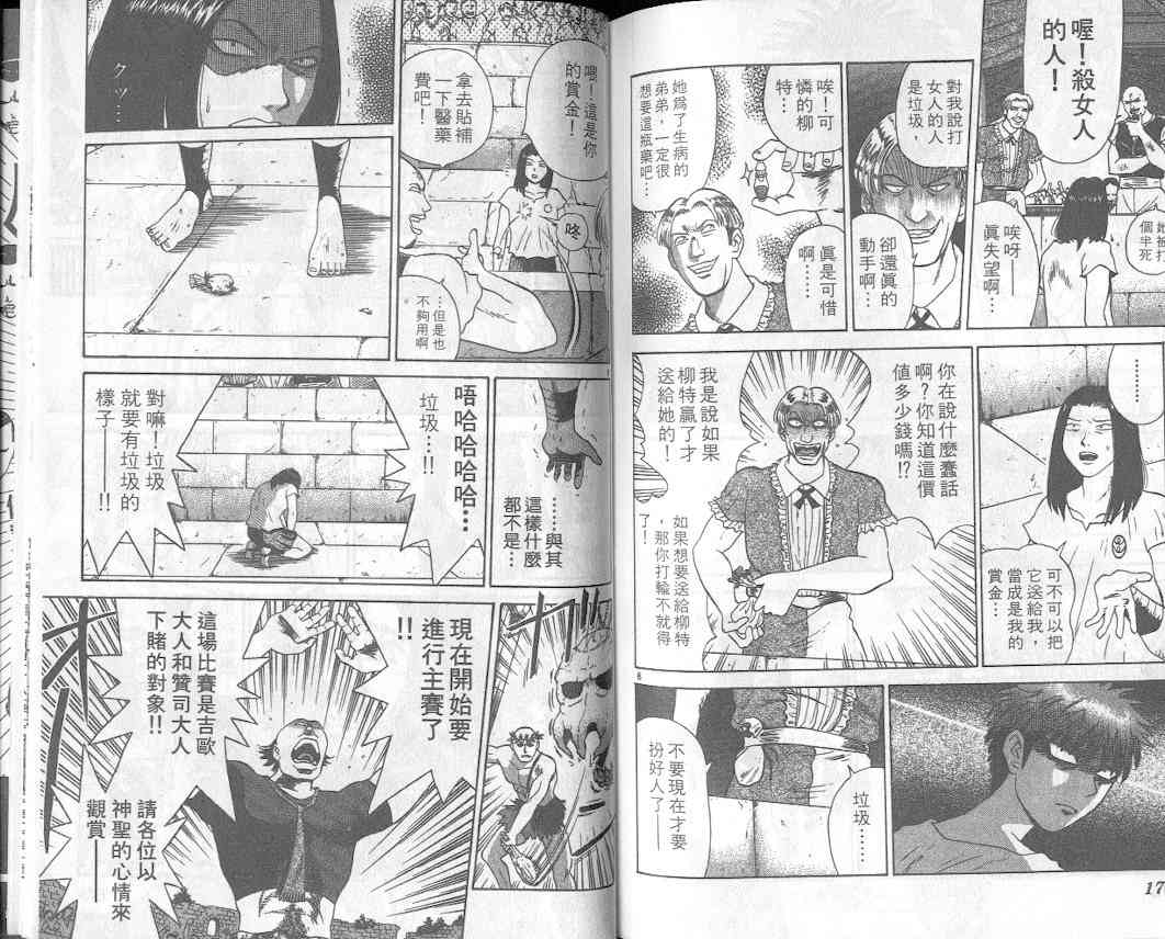 劲爆好小子 - VOL1 - 第92张图