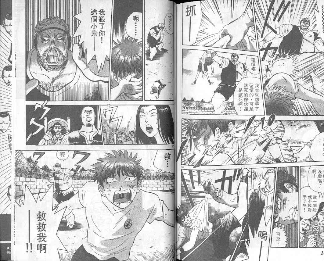 劲爆好小子 - VOL1 - 第95张图