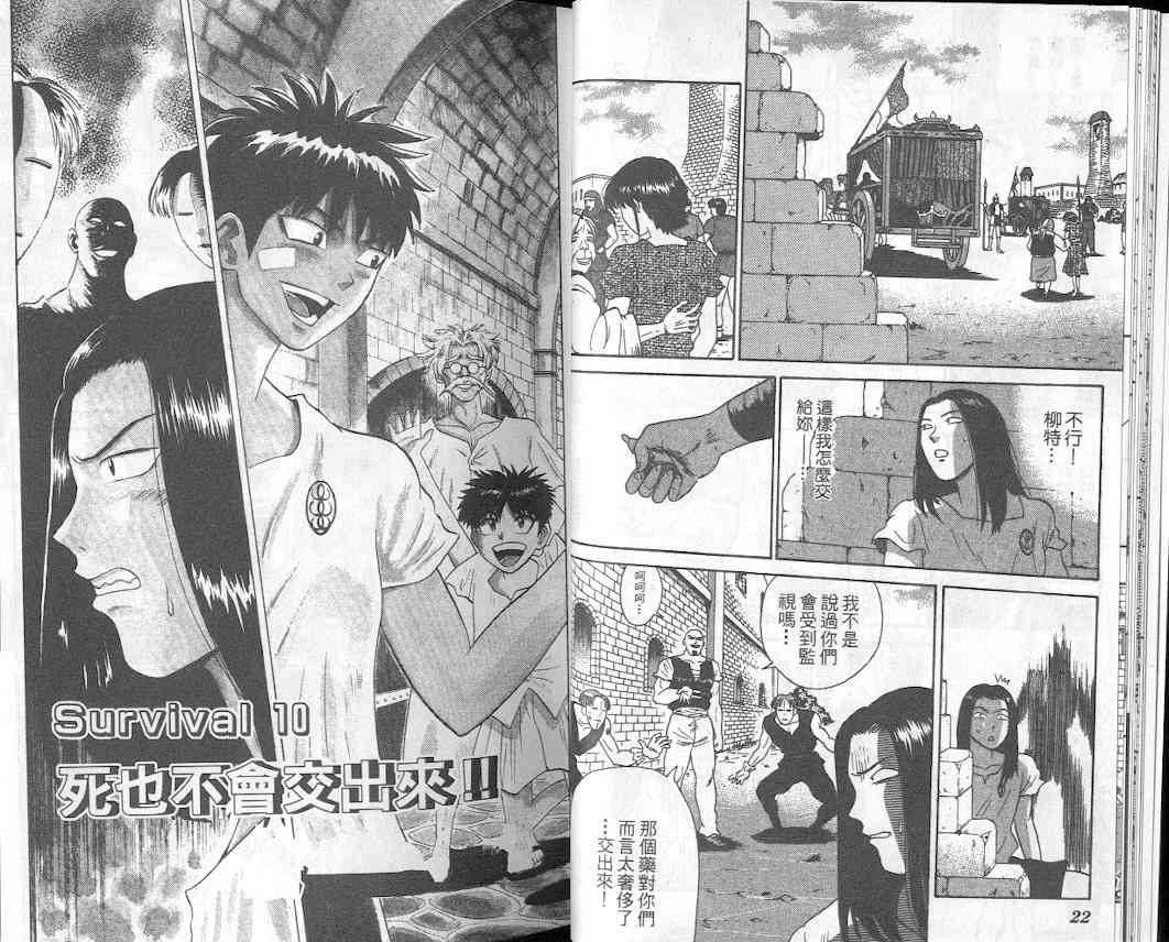 劲爆好小子 - VOL2 - 第14张图