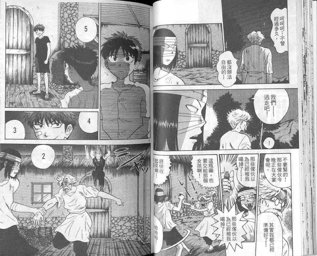 劲爆好小子 - VOL2 - 第27张图