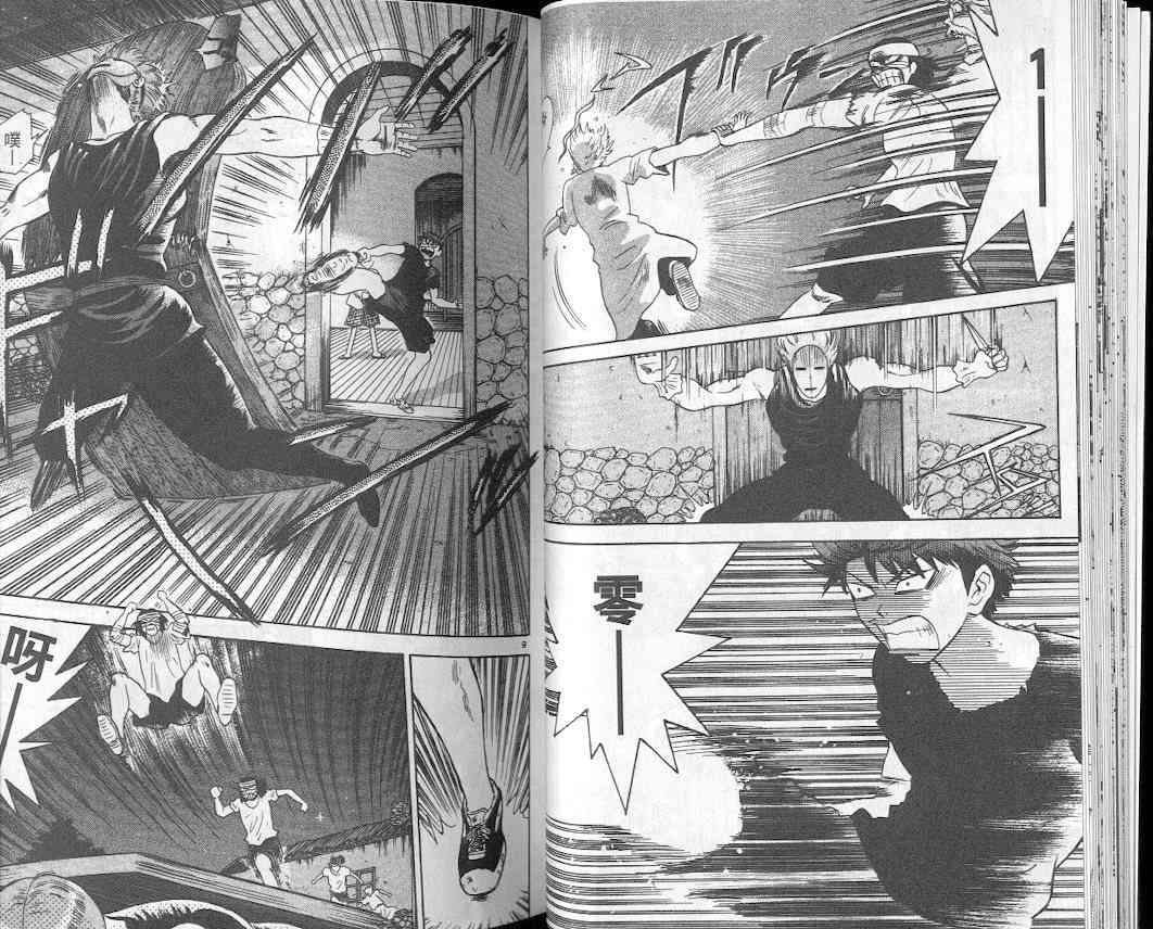 劲爆好小子 - VOL2 - 第28张图