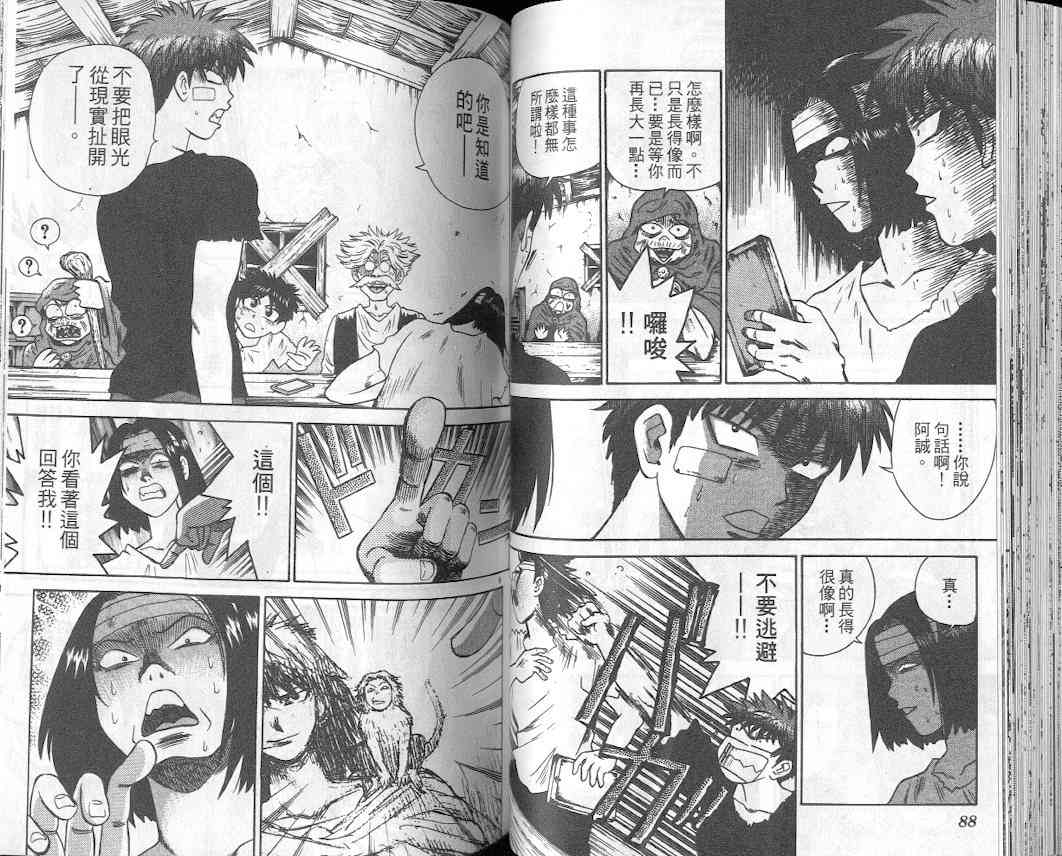 劲爆好小子 - VOL2 - 第47张图