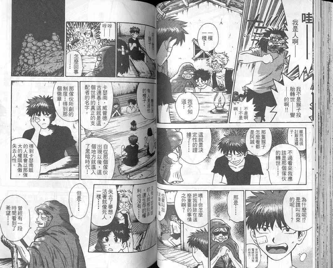 劲爆好小子 - VOL2 - 第48张图