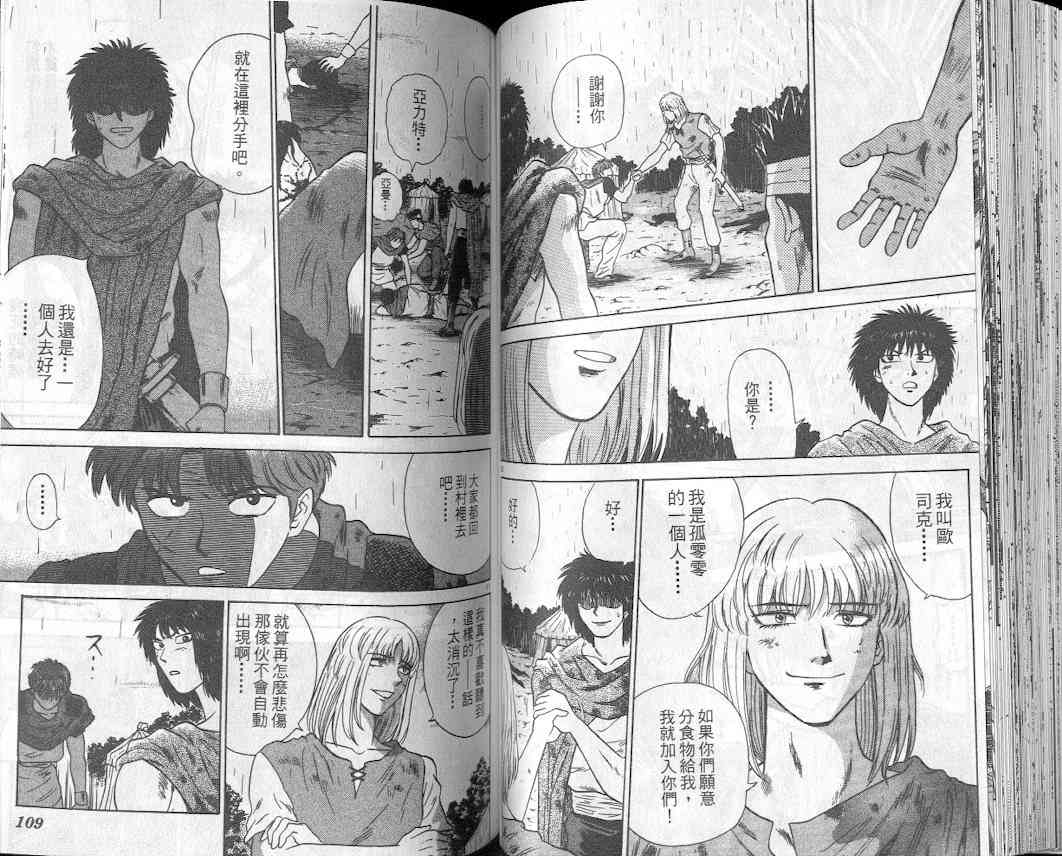 劲爆好小子 - VOL2 - 第57张图