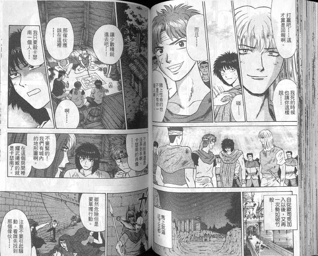 劲爆好小子 - VOL2 - 第58张图