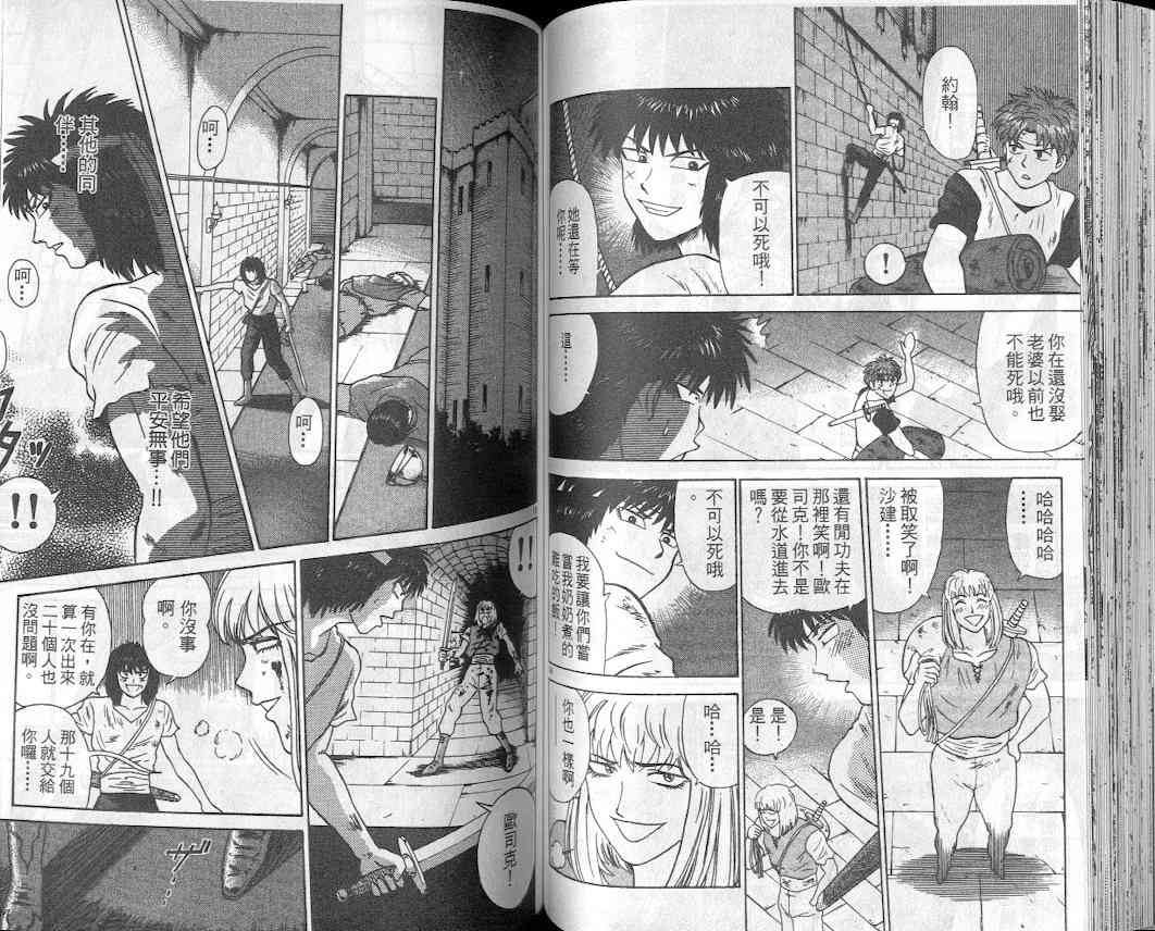 劲爆好小子 - VOL2 - 第59张图