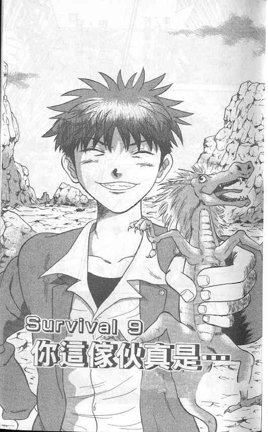 劲爆好小子 - VOL2 - 第5张图