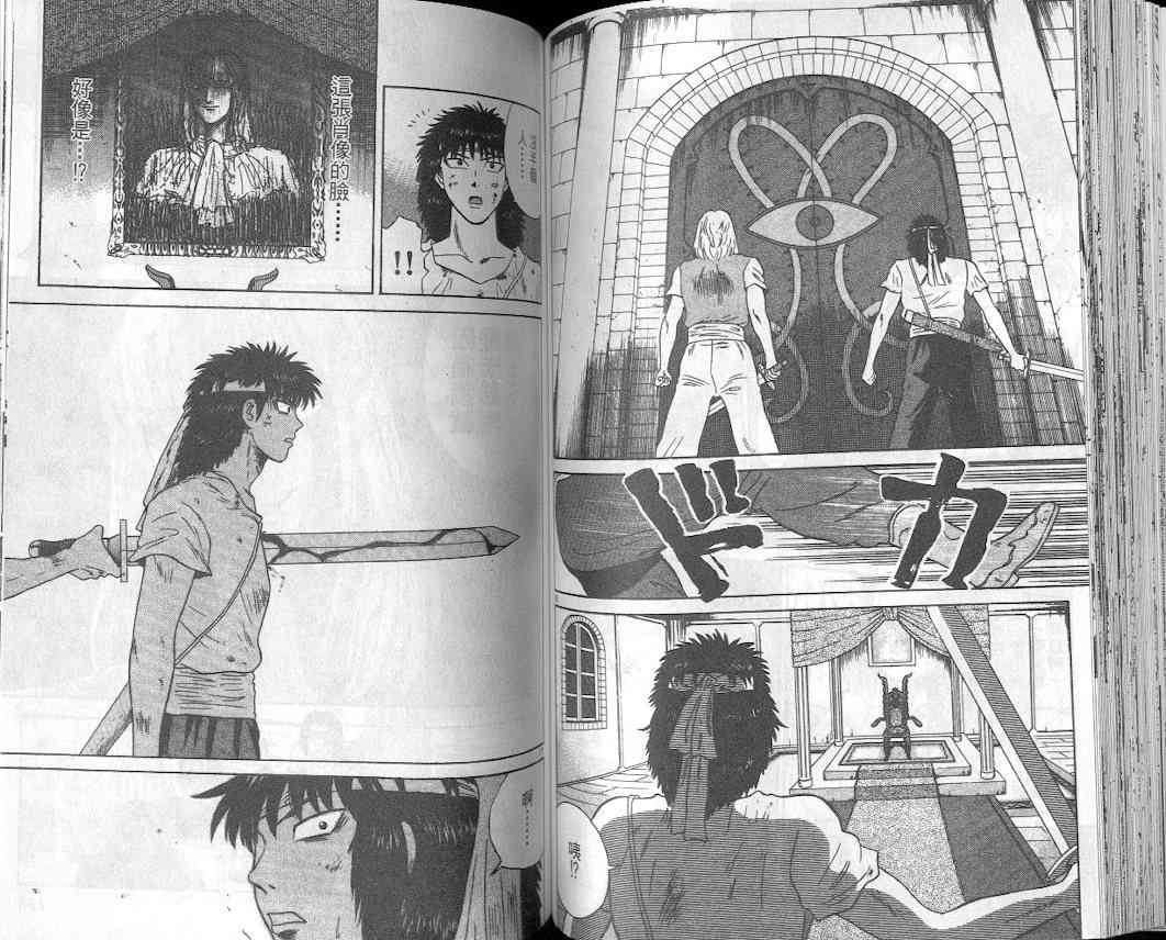 劲爆好小子 - VOL2 - 第60张图