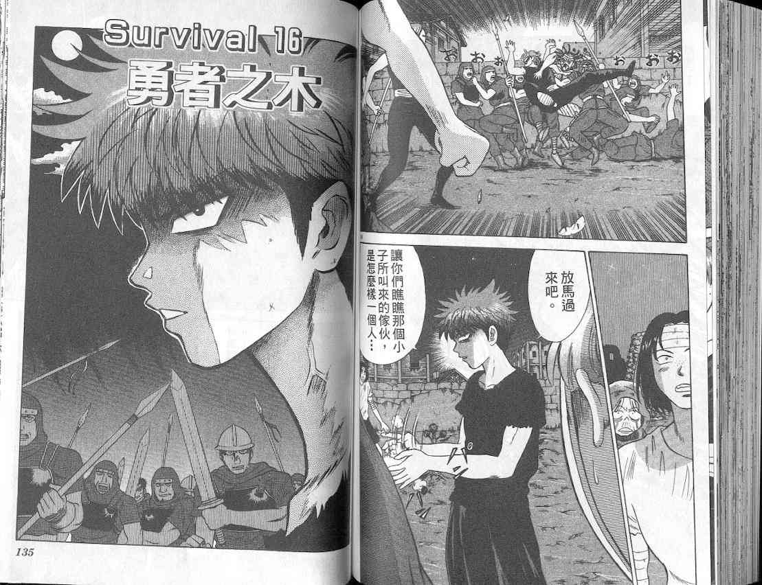 劲爆好小子 - VOL2 - 第71张图