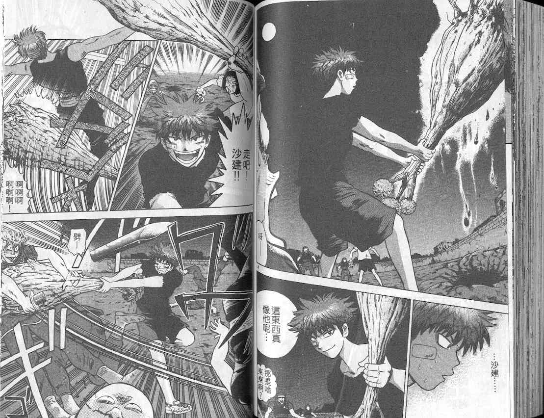 劲爆好小子 - VOL2 - 第78张图