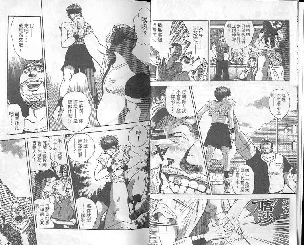 劲爆好小子 - VOL2 - 第7张图