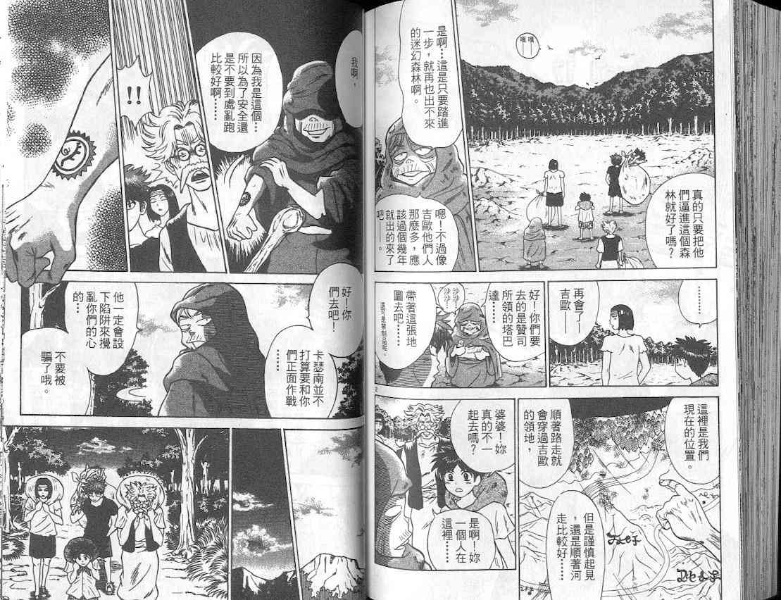 劲爆好小子 - VOL2 - 第81张图