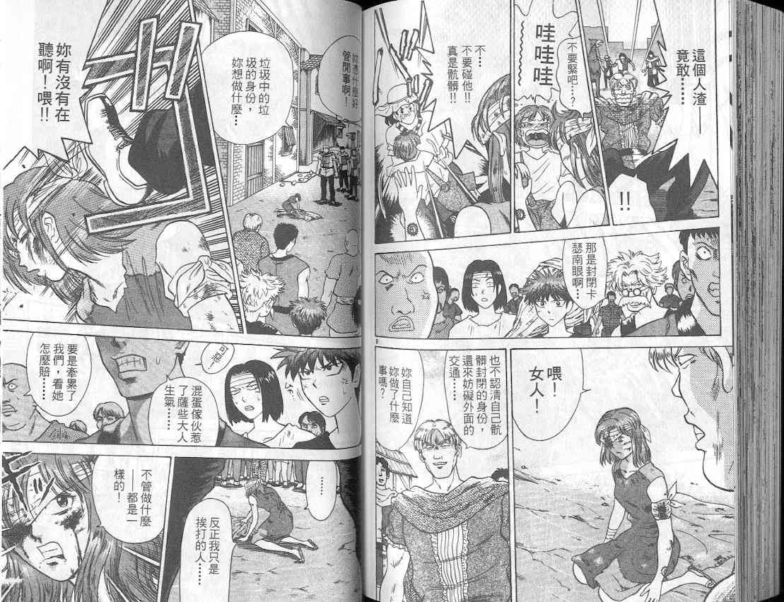 劲爆好小子 - VOL2 - 第84张图