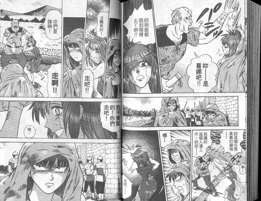 劲爆好小子 - VOL2 - 第95张图