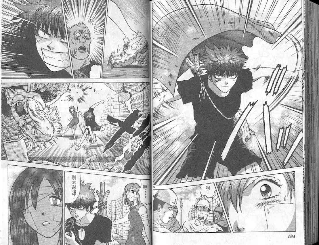 劲爆好小子 - VOL2 - 第96张图