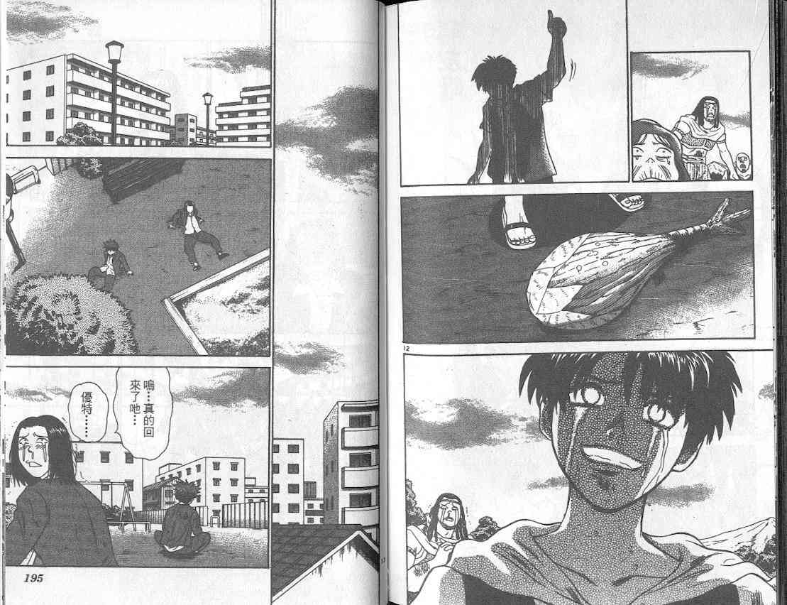 劲爆好小子 - VOL4 - 第105张图