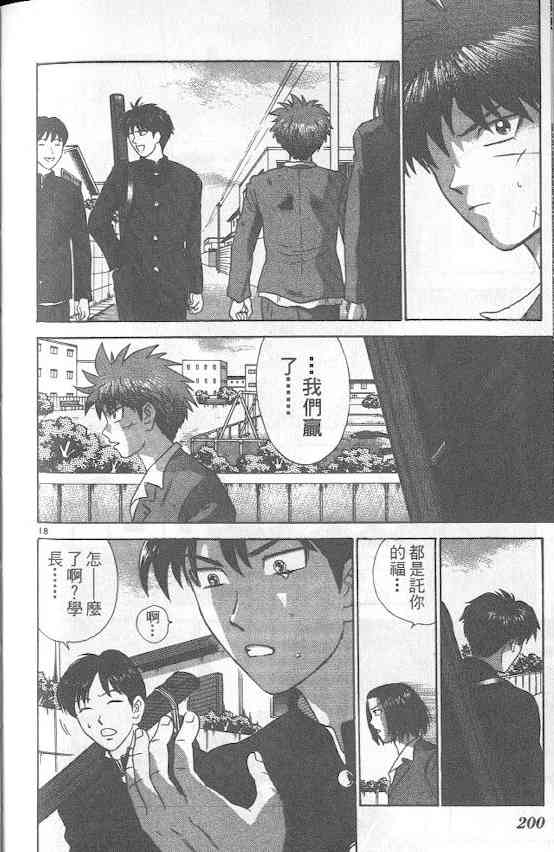 劲爆好小子 - VOL4 - 第108张图