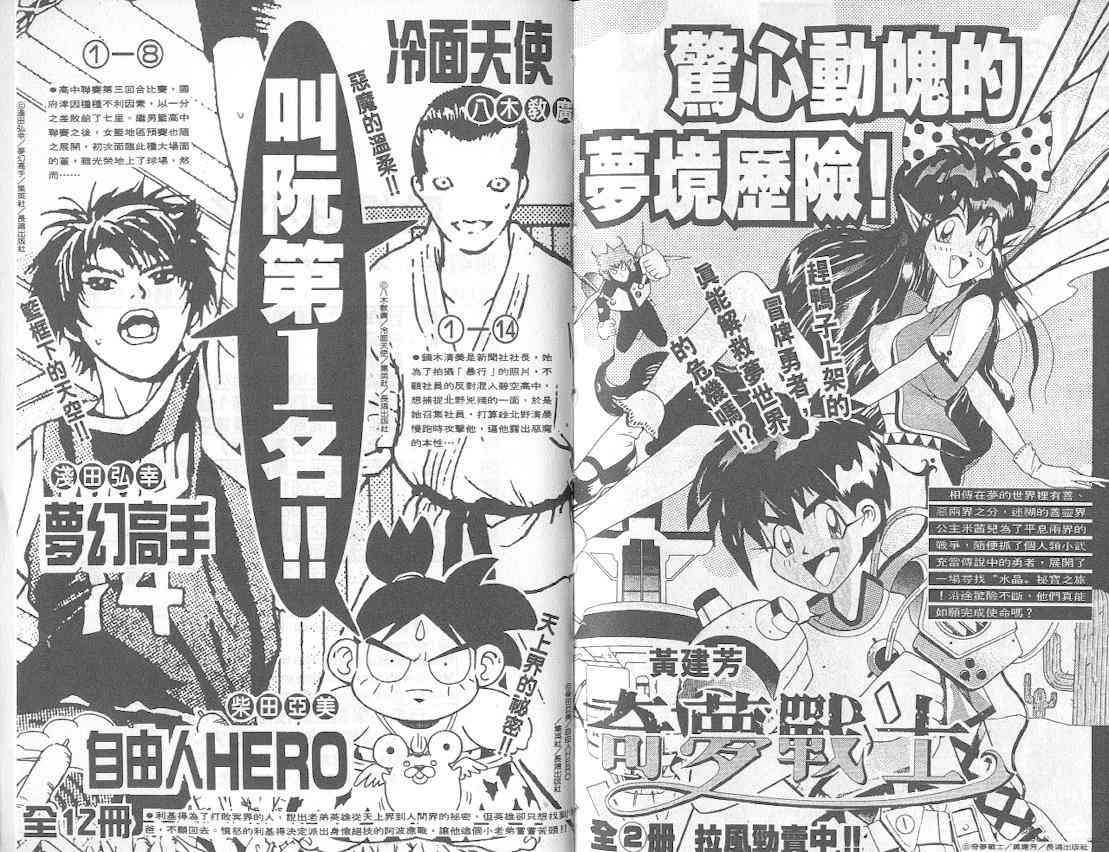 劲爆好小子 - VOL4 - 第111张图