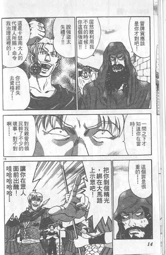 劲爆好小子 - VOL4 - 第11张图