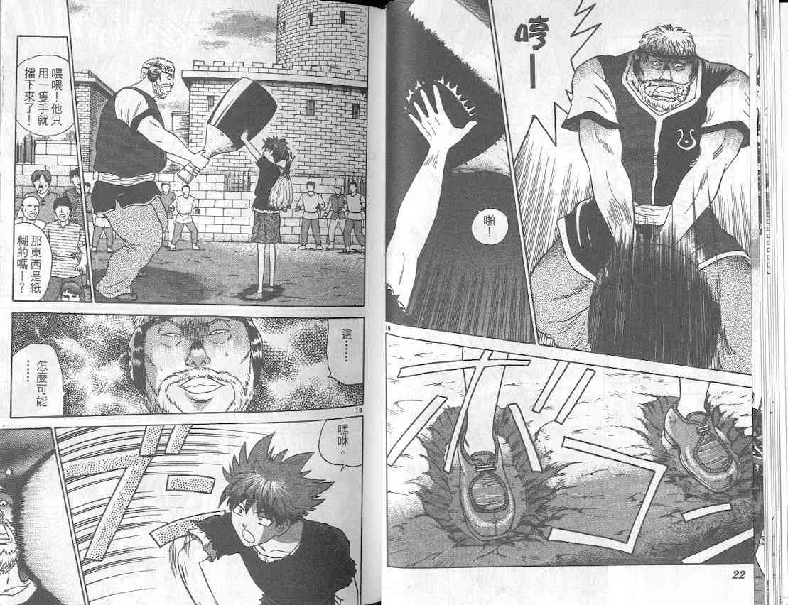 劲爆好小子 - VOL4 - 第16张图