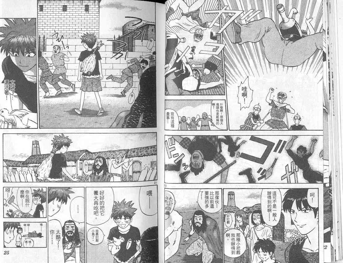 劲爆好小子 - VOL4 - 第17张图