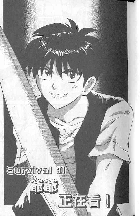 劲爆好小子 - VOL4 - 第19张图