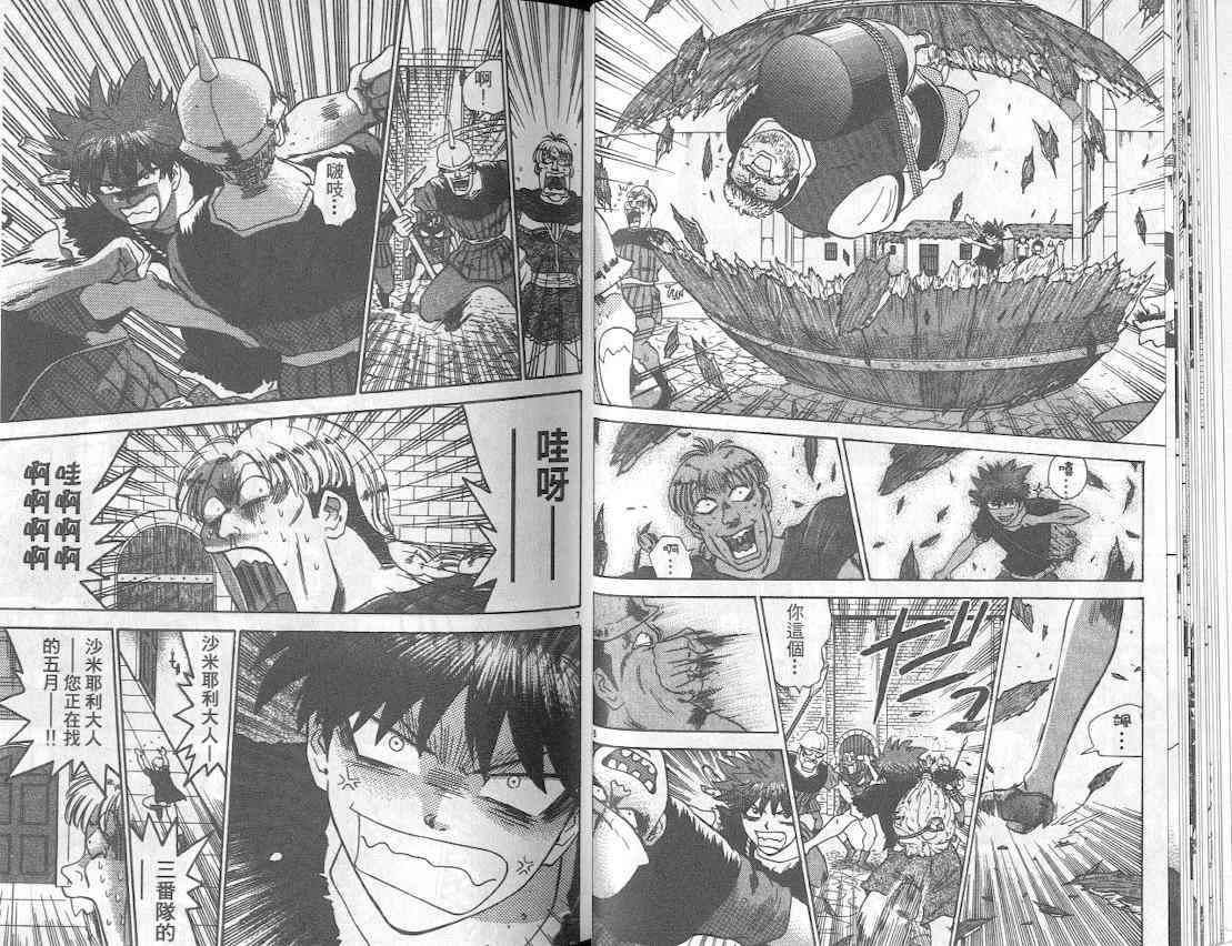 劲爆好小子 - VOL4 - 第22张图