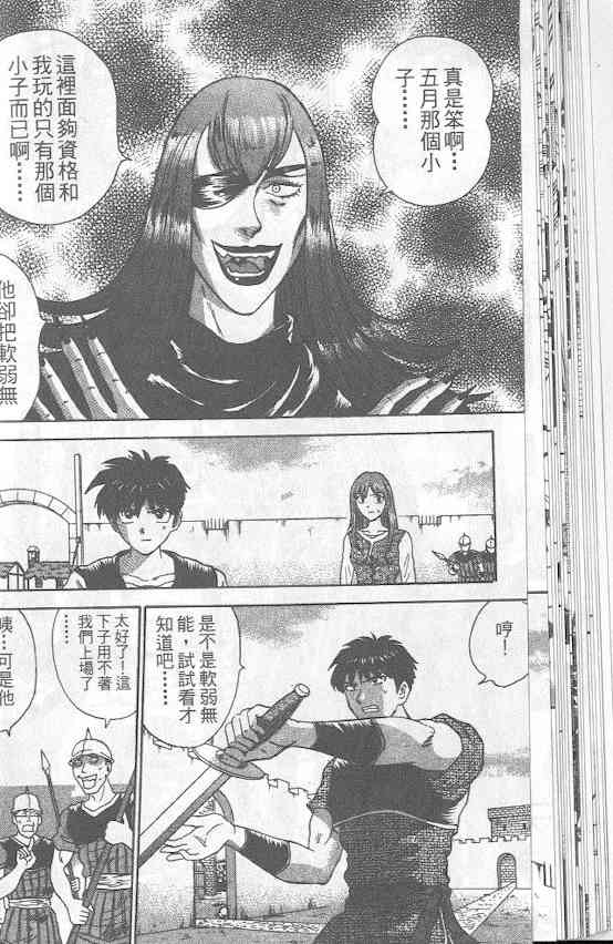 劲爆好小子 - VOL4 - 第25张图