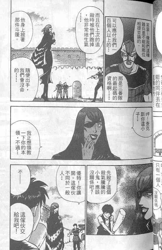 劲爆好小子 - VOL4 - 第26张图