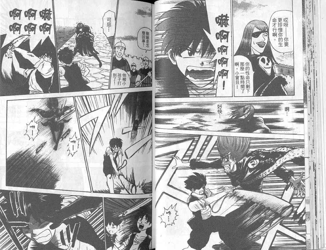 劲爆好小子 - VOL4 - 第27张图